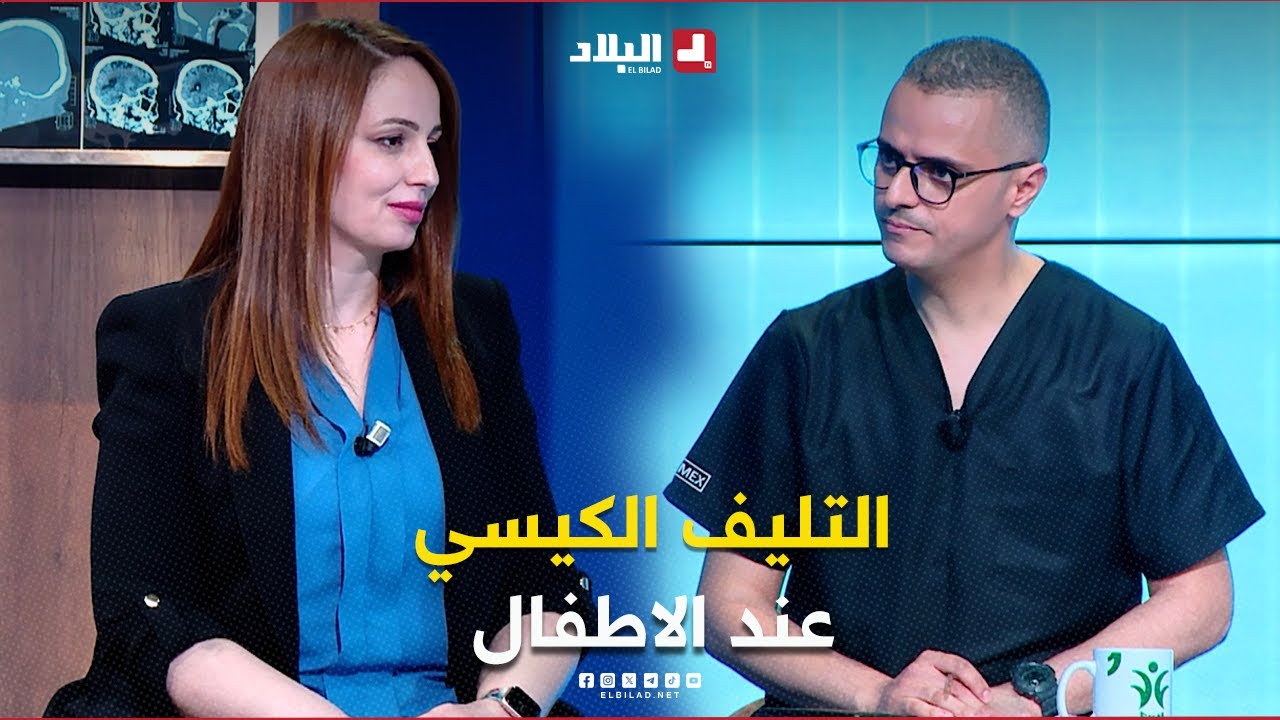 دكتور+| التليف الكيسي عند الاطفال