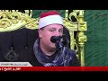 القارئ الشيخ حجاج الهنداوى سورة آل عمران عزاء عائلات زيدان الحاج احمد علي الجمل زيدان ابوالخاوى