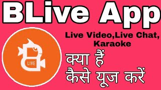 How to use BLive App||BLive App screenshot 5
