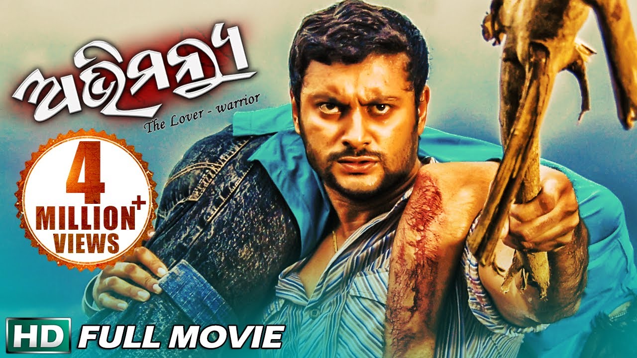 Abhimanyu odia movie