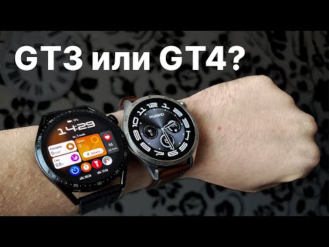 Видео: Сравнение часов Huawei GT4 и GT3. Что нового добавили в HarmonyOS 4?