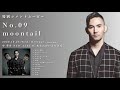 中 孝介Album『あなたがいるだけで 』特別コメントムービーNo.09【moontail】