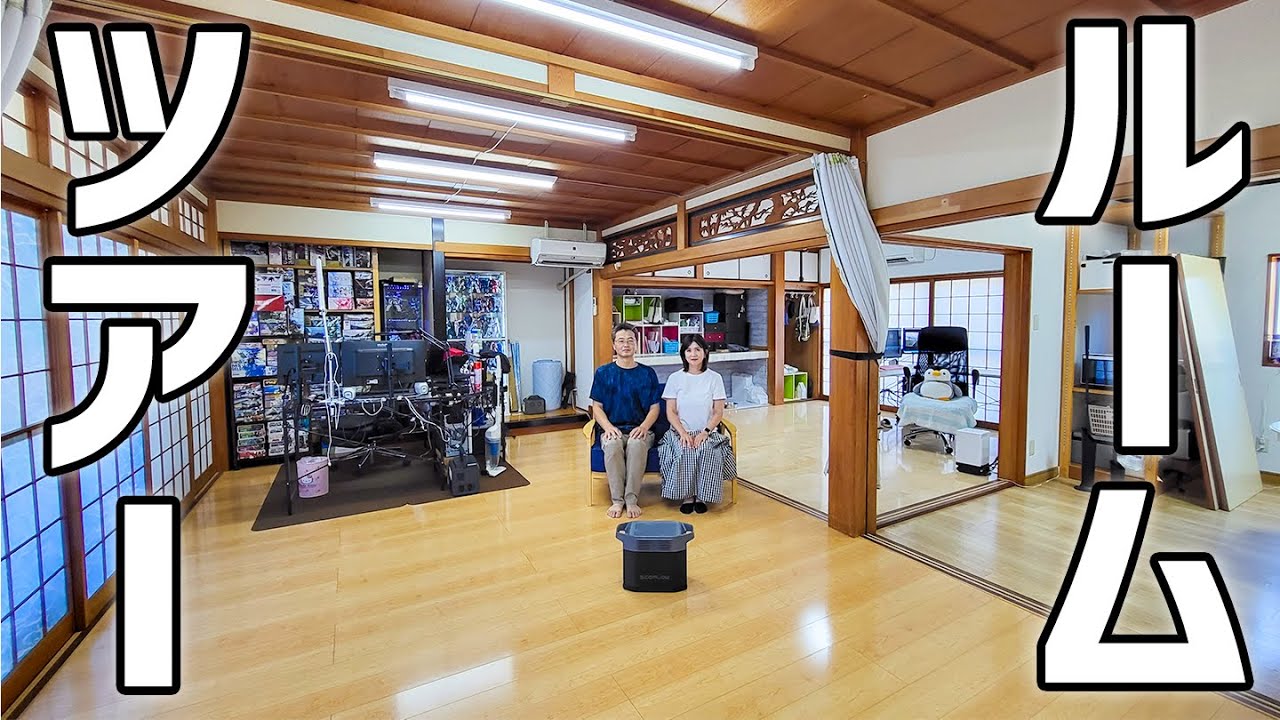 【ルームツアー】これが田舎暮らしの現実です【EcoFlow DELTA2】