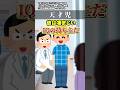 「小学生と同じくらい語彙が少ない時期」をいらすとやで再現したらヤバかった #バレバレの内緒話 #コント #shorts