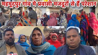 Mahmoodpur Village Ground Reality Full Report