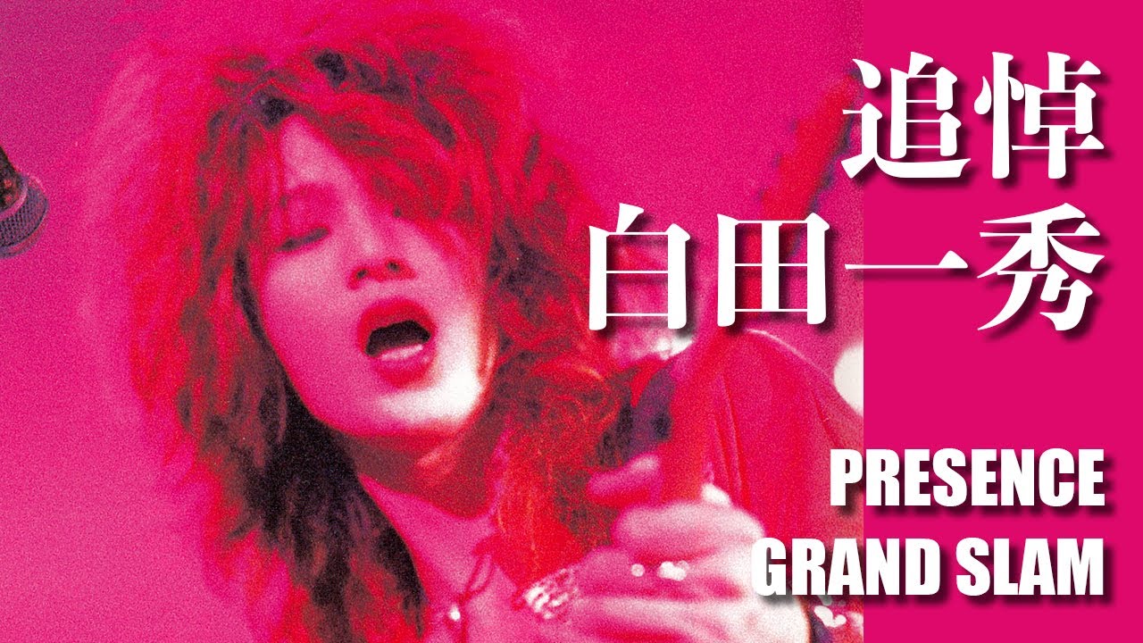 In Memory of: Kazuhide Shirata (PRESENCE, GRAND SLAM) - YouTube