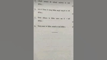 BSOE-146 question paper dec-2022 in Hindi