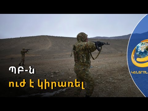 Video: Ինչո՞ւ ձախողվեց ատենիզմը: