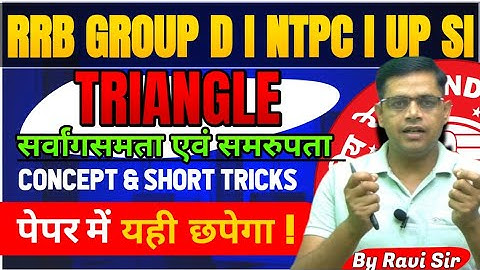 📚Geometry– Congruency & Similarity of Triangles | RRB Group D 2025 | SSC, Railway, NTPC, State Exams