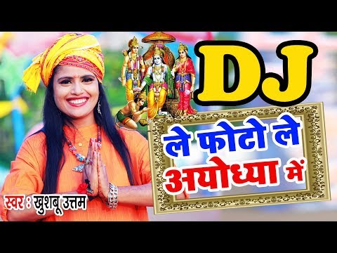 राम-लला-जीत-गए-|-ram-mandir-बनने-के-फैसले-पर-सबसेपहले-आया-khushboo-uttam-का-ये-गाना-finnel-judgement