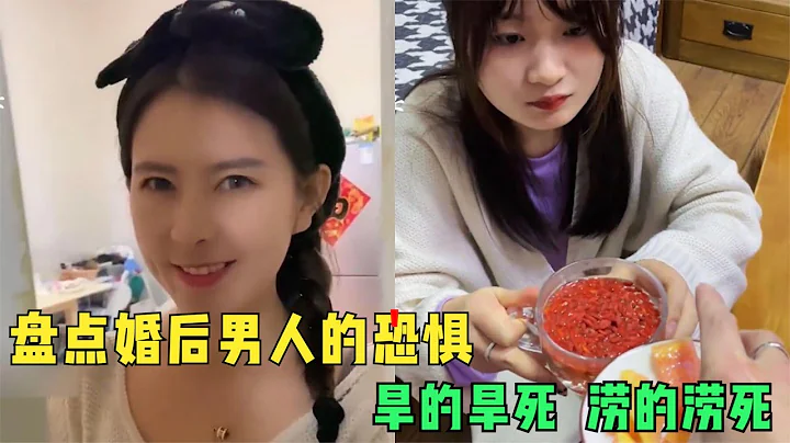盘点汇集全网夫妻婚后生活,内容太过于真实,千万不要对号入座哦！ - 天天要闻