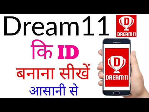 dream11 ki id kaise banaye new | how to creat Dream11 account/id easy way
