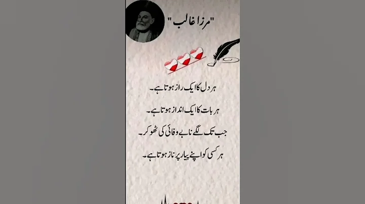 Mirza ghalib Sad poetry 😢 💔 || Allama Iqbal poetry || Urdu Sad shayari