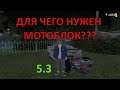 МОТОБЛОК-ДРИФТУХА??? ВОТ ЭТО ПОВОРОТ!) RADMIR CRMP