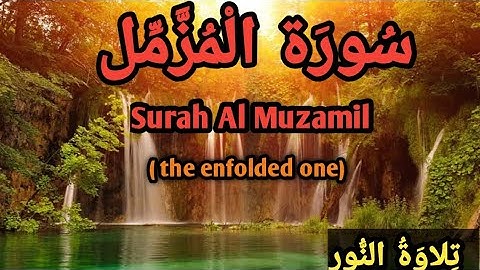 Surat Al-Muzzammil (The Enshrouded One) | سورة المزمل || Tilawat e Noor ||