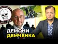 ЗРАДА: УКОЛОВ назвав РЕАЛЬНІ ПРИЧИНИ звільнення першого заступника секретаря РНБО ДЕМЧЕНКА