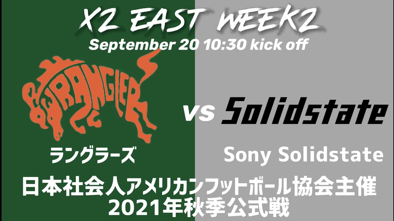 ラングラーズ Vs Sony Solidstate X2リーグeast 21 Wranglers Sony Solidstate X2 League East 21 Season Youtube