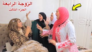 امنية القوة تحضر فرح الحاج 3 - شوف حصل اية !