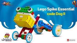 Lego Spike Essential Projects instructions + code Dog II LEGO EDUCATION