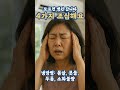 여름철 누구에게나 위험한 이것? #중년 #건강정보