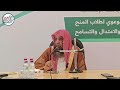 محاضرة السلف وطلب العلم لفضيلة الشيخ سليمان الرحيلي