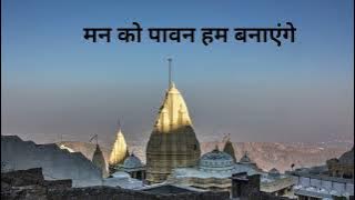 दस लक्षण पर्व आया | Das Lakshan Parv Bhajan for Kids | उत्तम क्षमा | Jain Kids Song