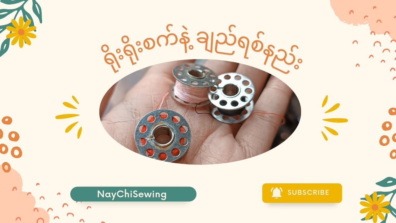 #လွန်းဆံချည်ရစ်နည်း#diy