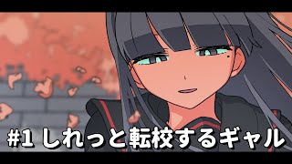 推しの話】私立パラの丸高校のへーこちゃんについて【パラ高】【少し