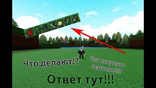 Все Инструменты в Build a Boat For Treasure!?!?! | Roblox | Romas228.