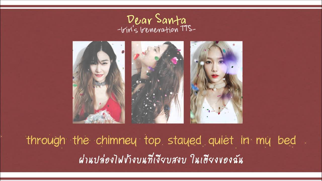[Karaoke-Thaisub] TTS - Dear Santa (English version)