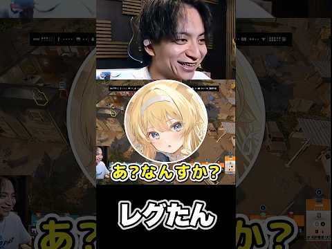 レグたん【けんき切り抜き】#けんき #レグルシュ・ライオンハート #のりプロ