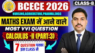 BIHAR BCECE 2026 || MATH - CALCULUS - II PART: 3 || VVI MCQ || SELECTION SERIES || CLASS NO-08 ||
