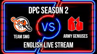 [LIVE DOTA2 EN] Team SMG VS Army Geniuses | BO 3 | Dota 2 Live | DPC S2 | English Casting