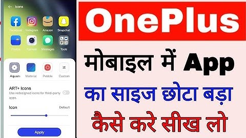 OnePlus mobile me app ka size Chhota bada kaise kare।How to increase descrease app size in Oneplus
