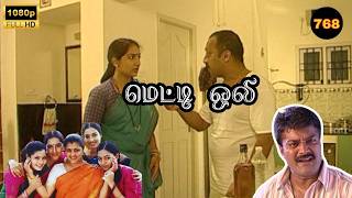 Metti Oli Mega Serial : மெட்டி ஒலி சீரியல் - Episode 768 | Oct 13, 2026 Guide