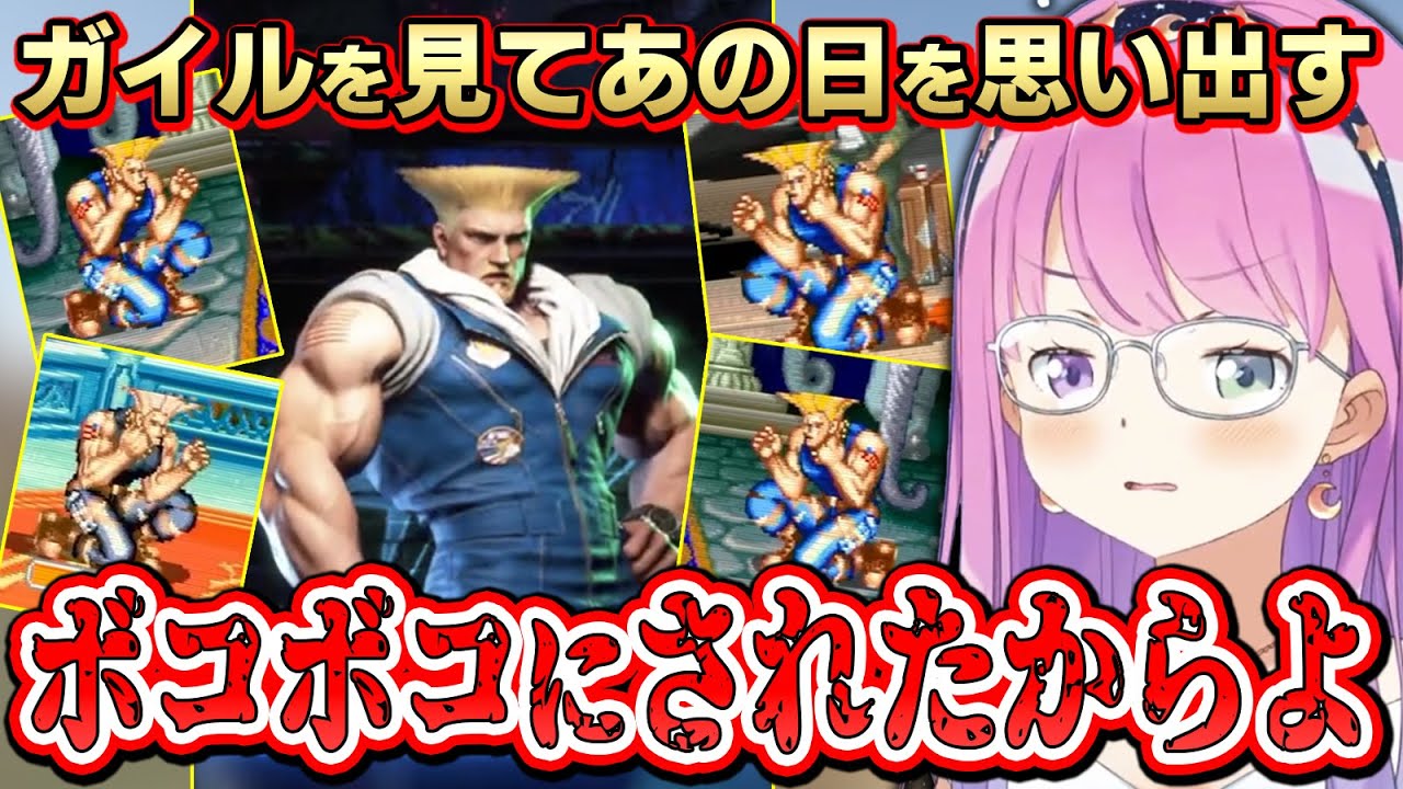 スト6でガイルと再会するも「待ちガイル」にボコボコにされた2年前を思い出すルーナ姫～待ちガイルまとめ～【STREET FIGHTER 6/姫森ルーナ/ホロライブ切り抜き】