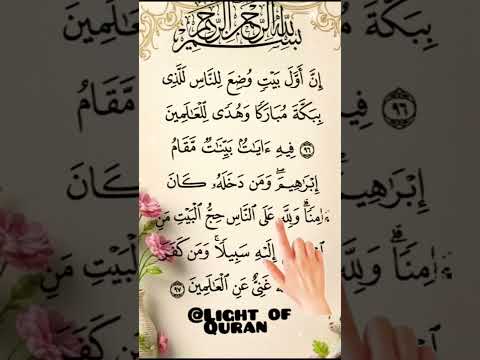 Surah Al Imran Ayat96 97 Egzonibrahimi Hajj2025 Quran Shorts