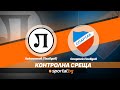 Контролна среща: Локомотив (Пловдив) - Спартак (Пловдив)