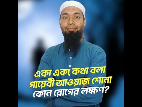 ভিডিও: Obeah শব্দটি কোথা থেকে এসেছে?