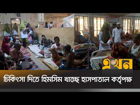 হাসপাতালে হাম রোগীর চাপ কমলেও বাড়ছে ডেঙ্গু রোগীর সংখ্যা | Measles Dengue Crisis | Ekhon TV