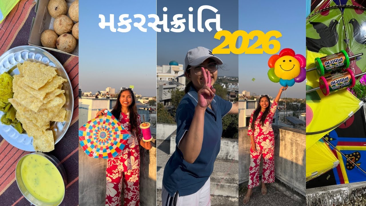 મકરસક્રાંતિ 2026 Vlog || Kite Festival Vlog 🪁