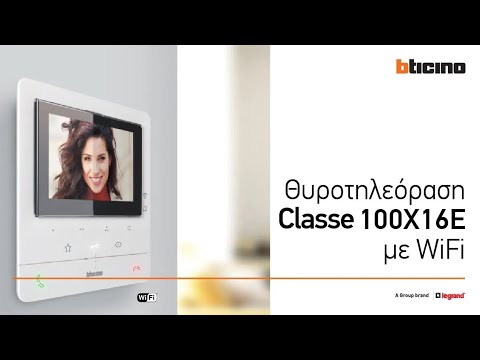 Θυροτηλεόραση Classe 100X