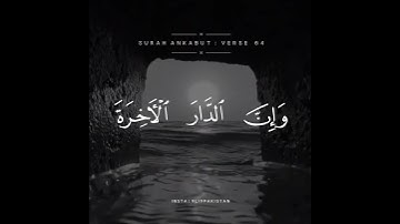 Surah Al-Ankabut - سورة العنكبوت  - Abdul Rahman Mossad - عبدالرحمن مسعد - The Holy Records