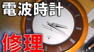 自分でできるʕ•ܫ•ʔ♪　掛け時計修理　DIY　時計・家電修理　ムーブメント　電波時計の合わせ方　クォーツ時計　時報機能は説明欄参照