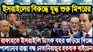 একনজরে বিশ্বের আলোচিত সব খবর | BBC World News Bangla | 13 May 2024 | আন্তর্জাতিক সংবাদ | i Desk