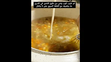 شوربة الكريمة بالمشروم والذرة وجبنة حلوم تداخل النكهات اعطت طعم خرافي ماشاء الله فعلا فاخرمن الآخر 