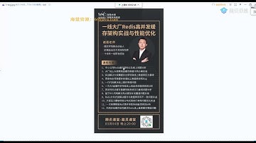 11.5 一线大厂高并发缓存架构实战与性能优化【JAVA互联网架构师专题/分布式/高并发/微服务】java课程 #java #javaprogramming