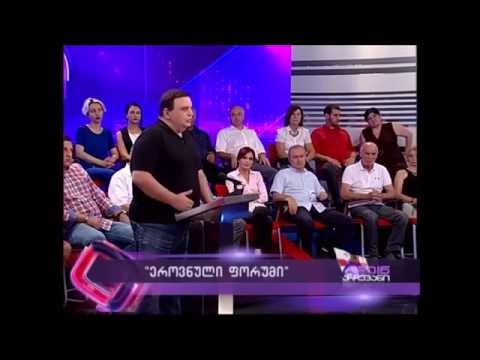 \"ეროვნული ფორუმის\" პროგრამის პრეზენტაცია \"არჩევანში\" (სრული ვერსია)