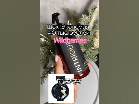 Арт. WB 195936085 #wildberries #обзоры #распаковки #вайлдберриз #шок # ...