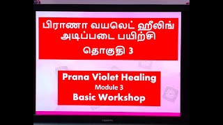 Tamil PVH Basic Workshop Module 3